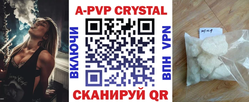 Alfa_PVP кристаллы MEGA маркетплейс Сосновоборск сколько стоит