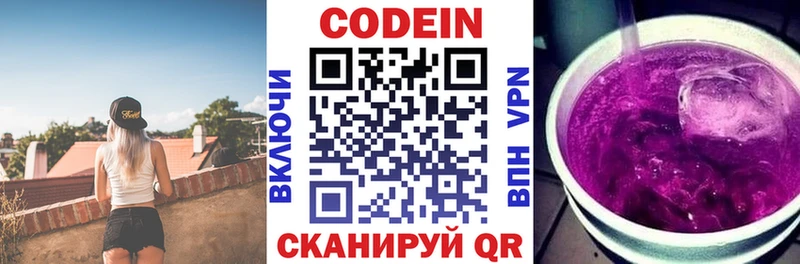 купить  цена  Сосновоборск  omg   Кодеин Purple Drank 