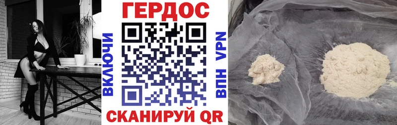 ГЕРОИН Heroin  Сосновоборск 