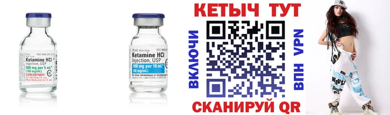 Кетамин VHQ Сосновоборск