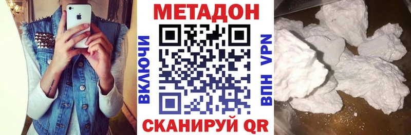 Метадон VHQ  Сосновоборск 